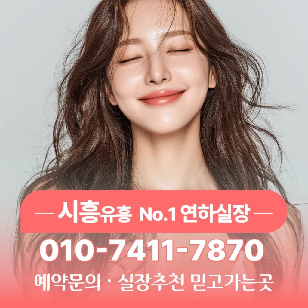 시흥가라오케