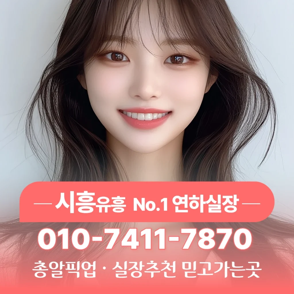 시흥가라오케알바