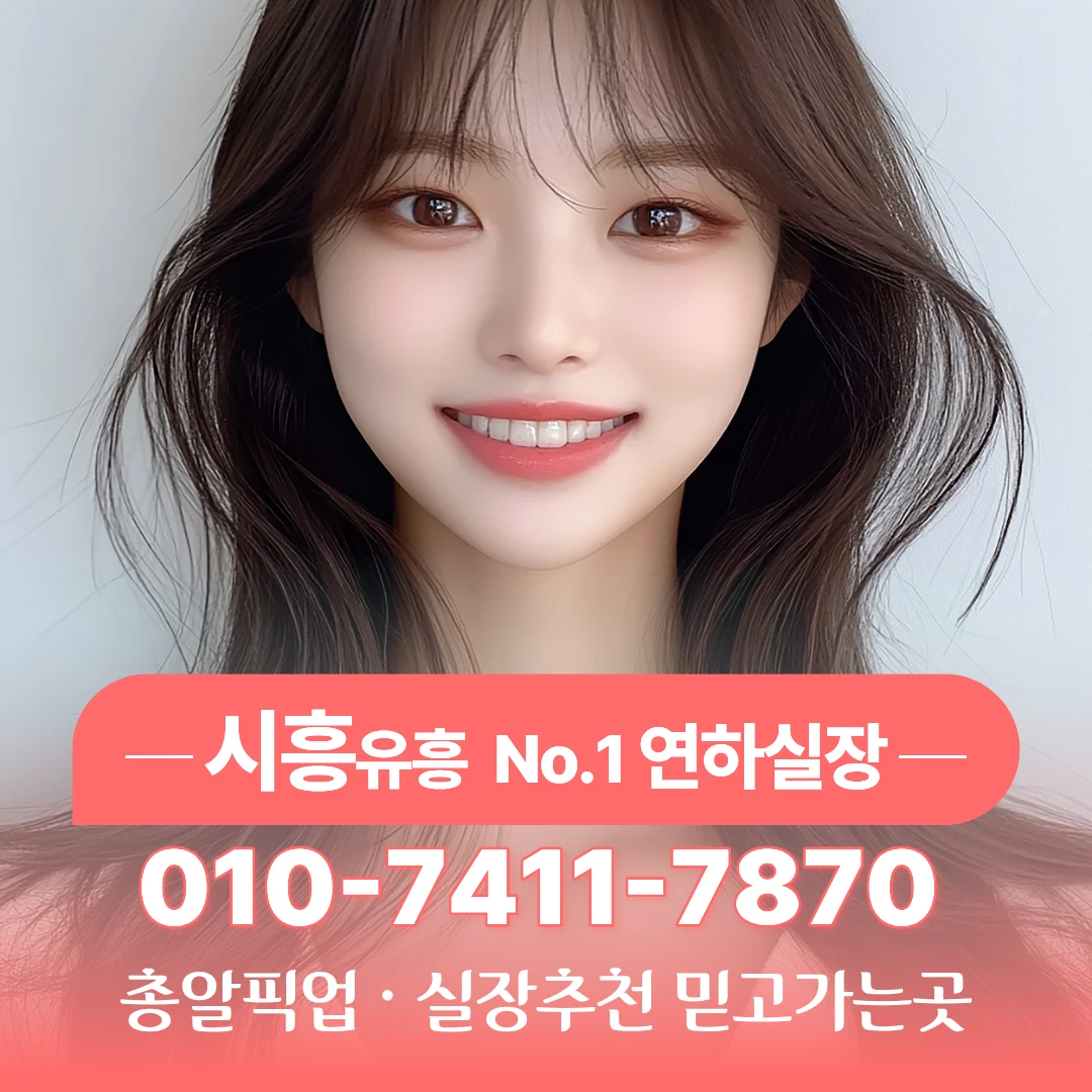 시흥가라오케알바