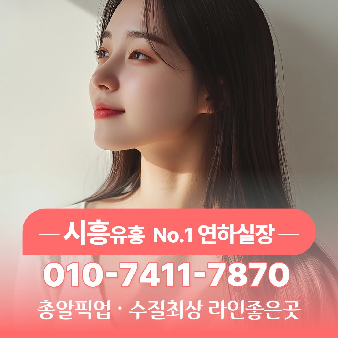 시흥가라오케추천