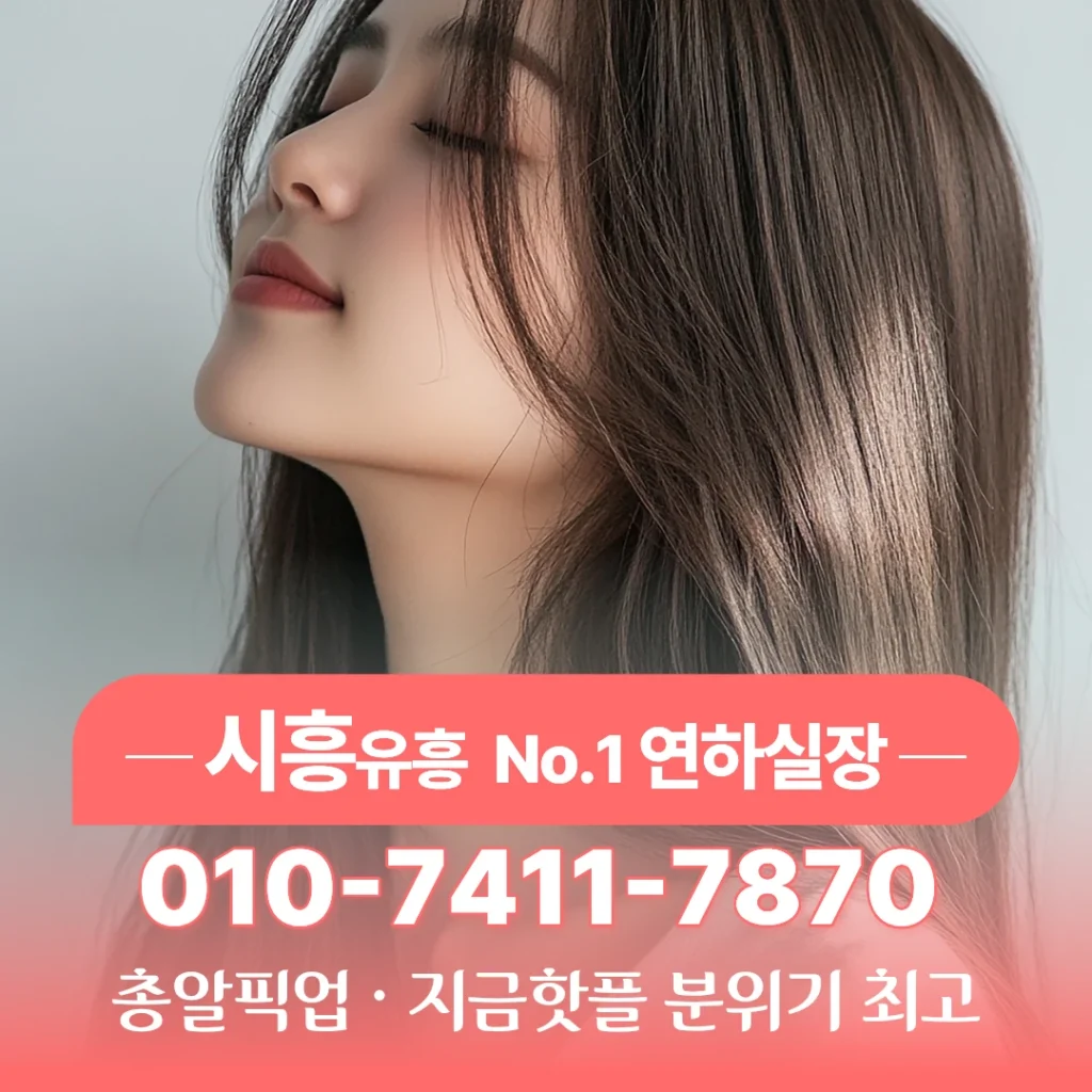 시흥가라오케후기