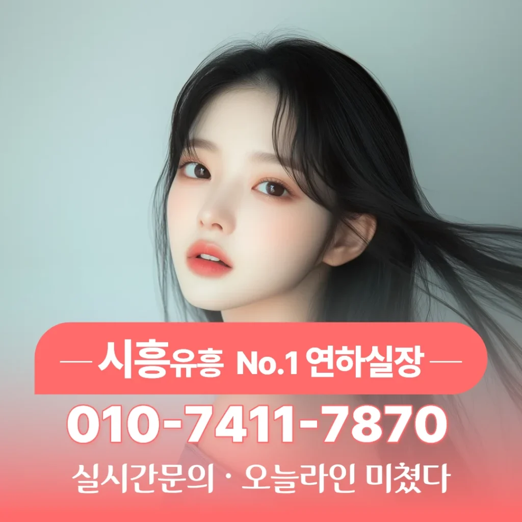시흥노래방가격