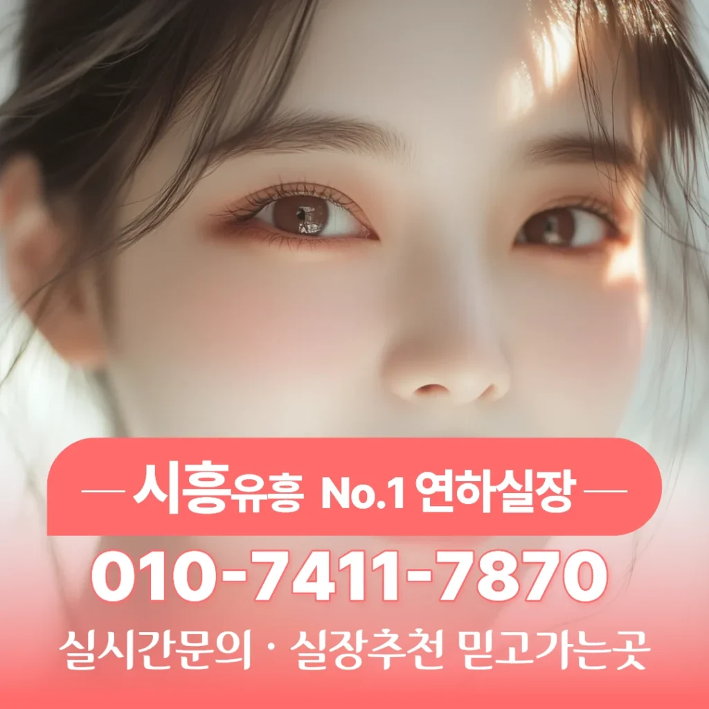 시흥노래방알바