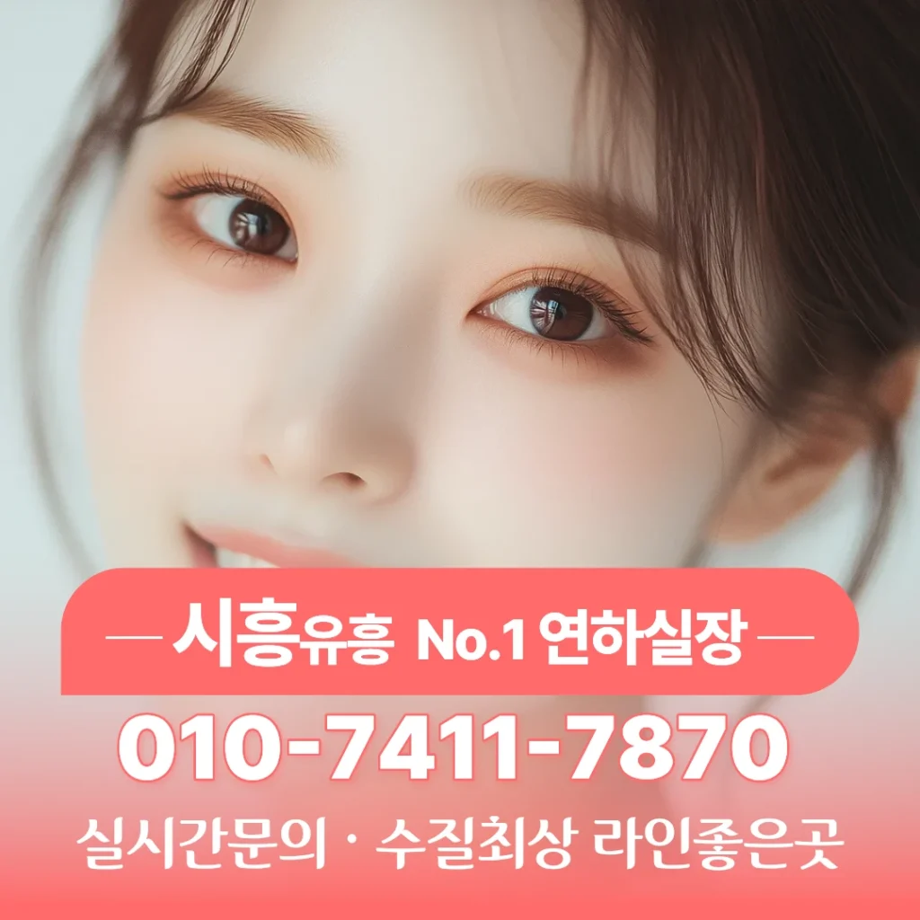 시흥노래방추천