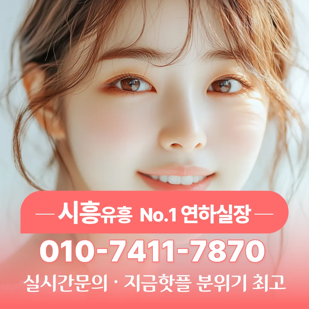 #시흥노래방후기