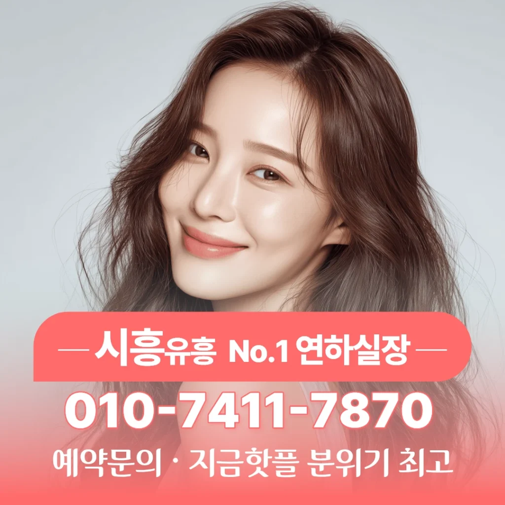 시흥셔츠룸
