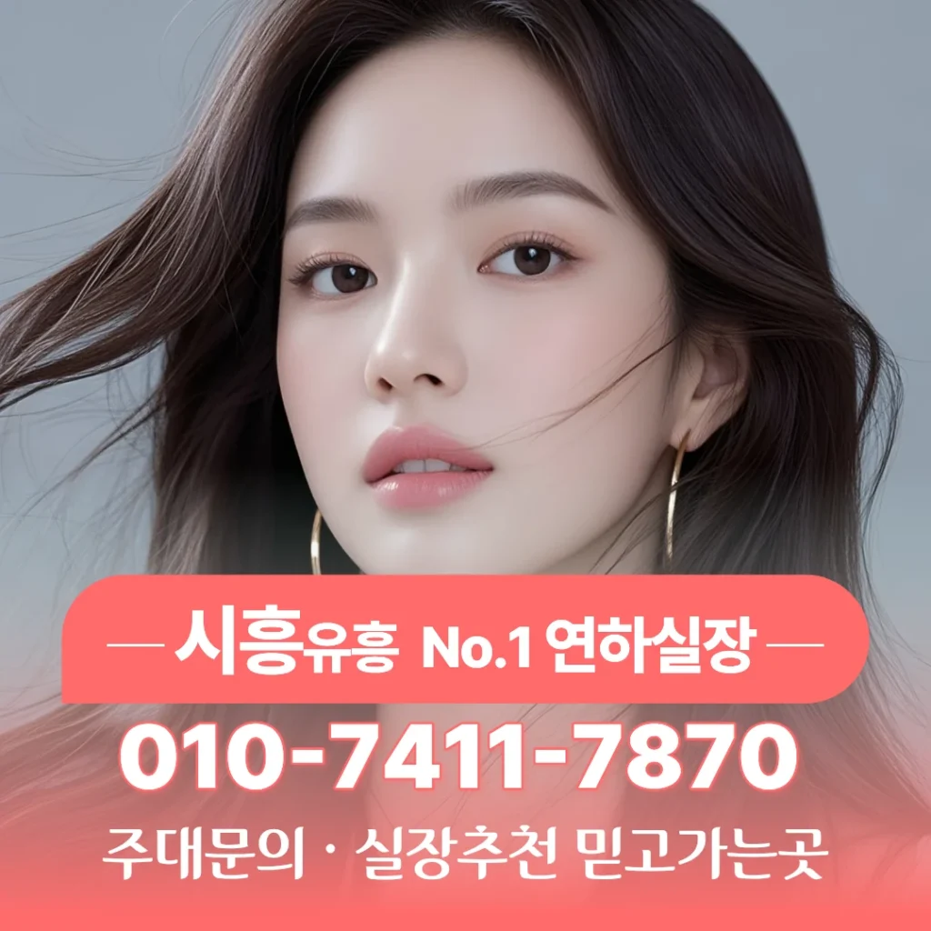 시흥셔츠룸알바
