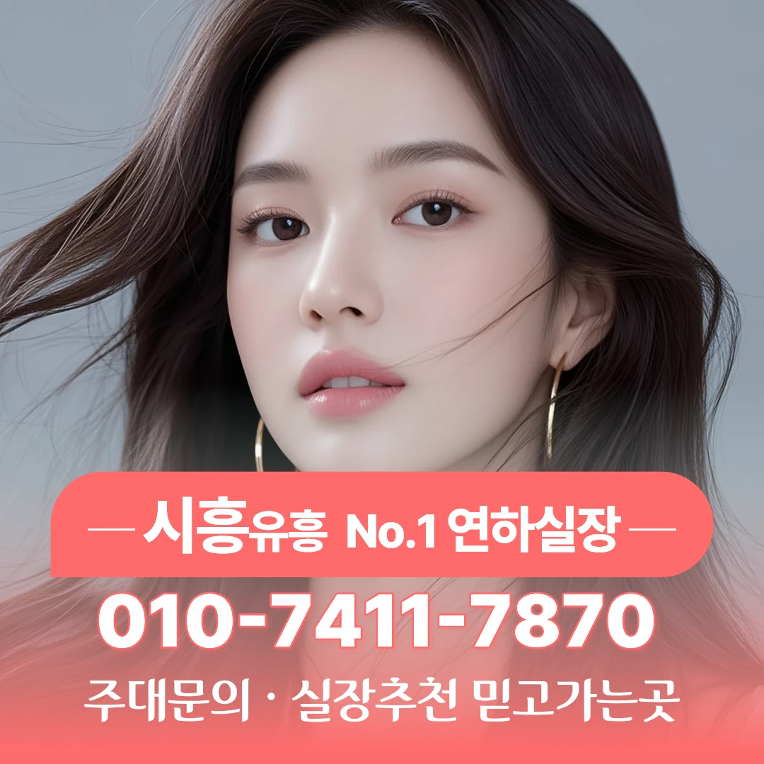 #시흥셔츠룸알바