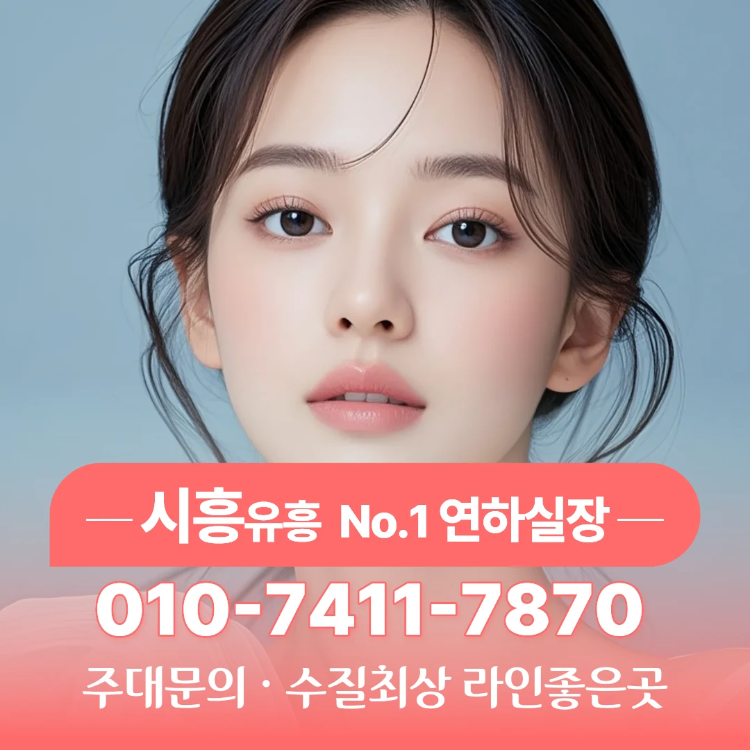 #시흥셔츠룸추천