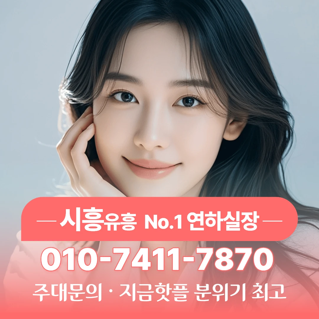 시흥셔츠룸후기