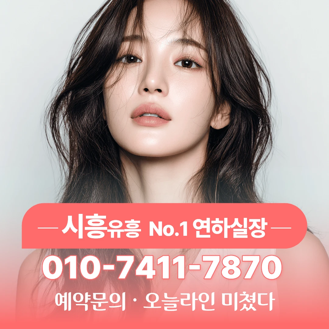 #시흥하이퍼블릭