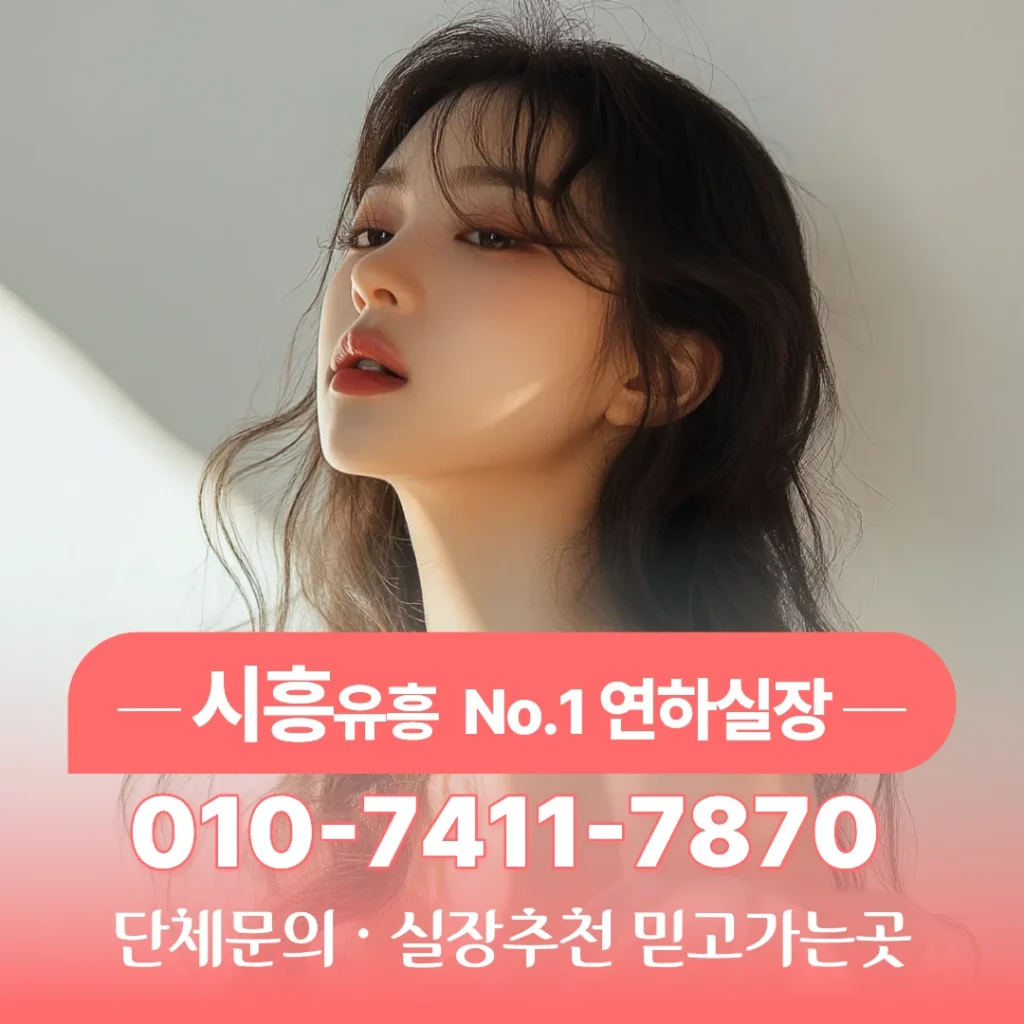 시흥하이퍼블릭알바