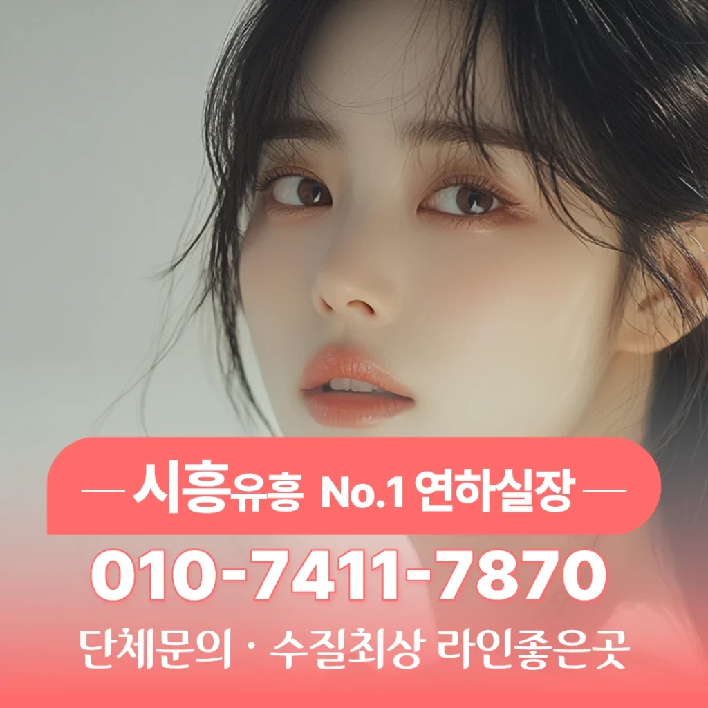 시흥하이퍼블릭추천
