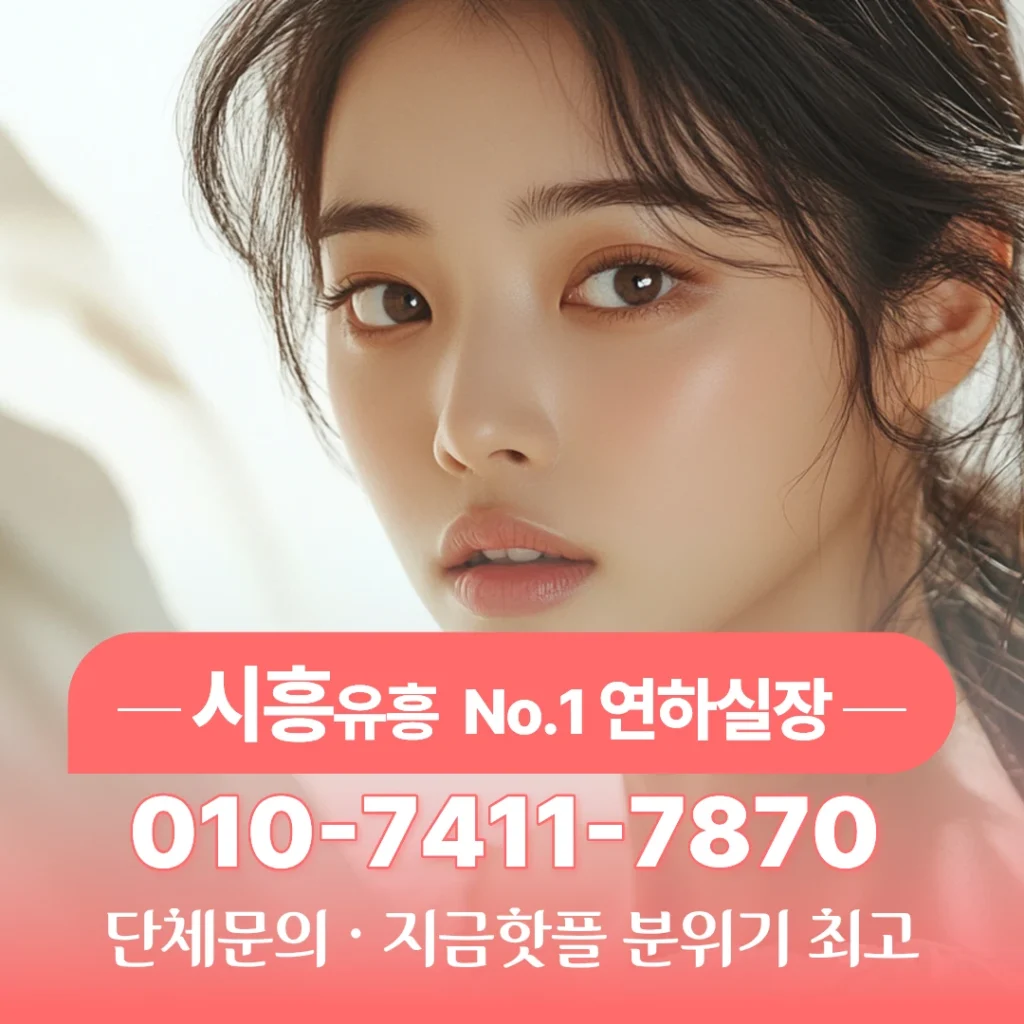 시흥하이퍼블릭후기