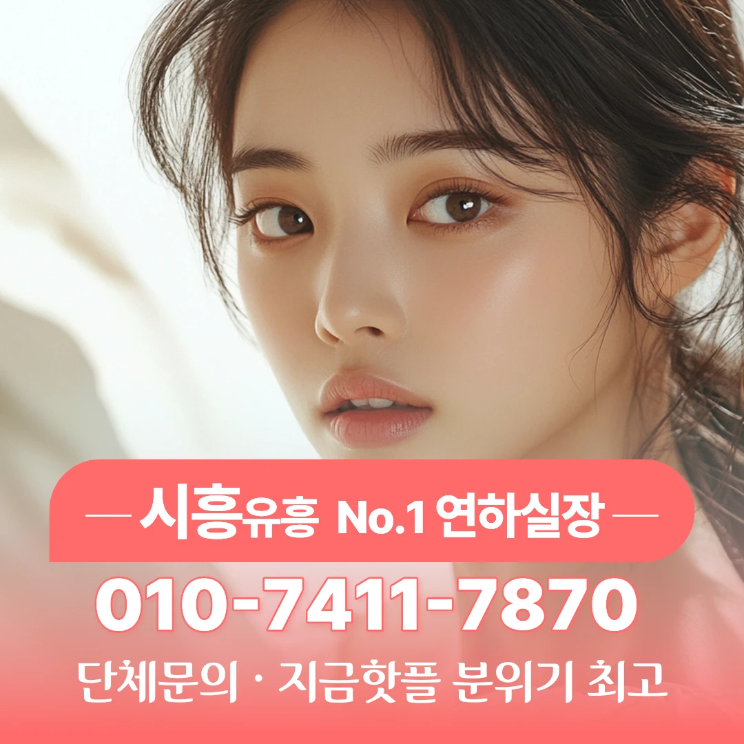 #시흥하이퍼블릭후기